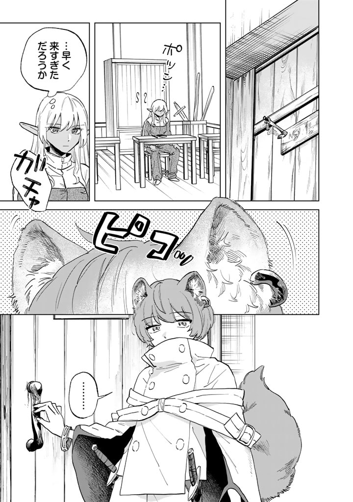 私の心はおじさんである Chap 2 - Next Chap 3