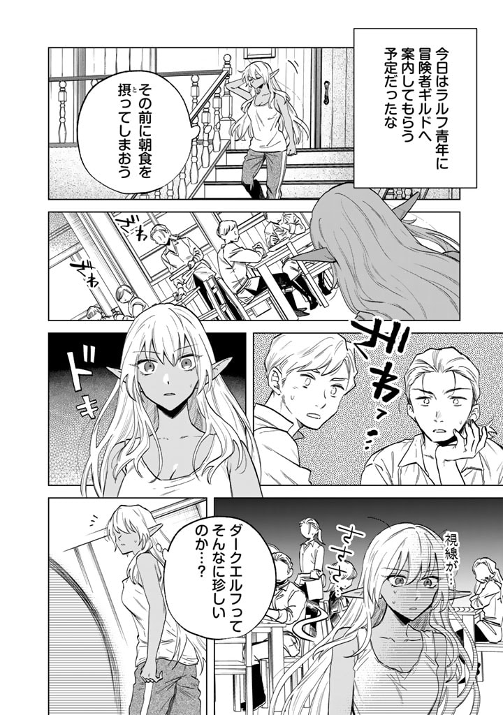 私の心はおじさんである Chap 2 - Next Chap 3