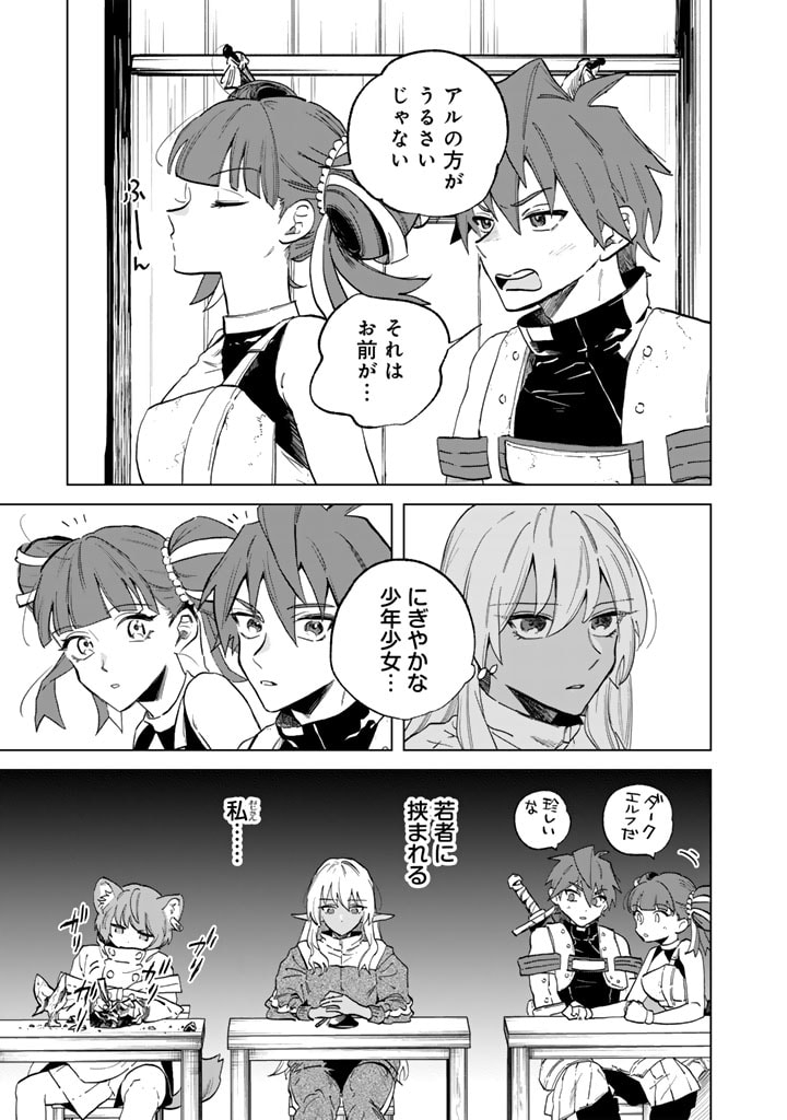 私の心はおじさんである Chap 2 - Next Chap 3