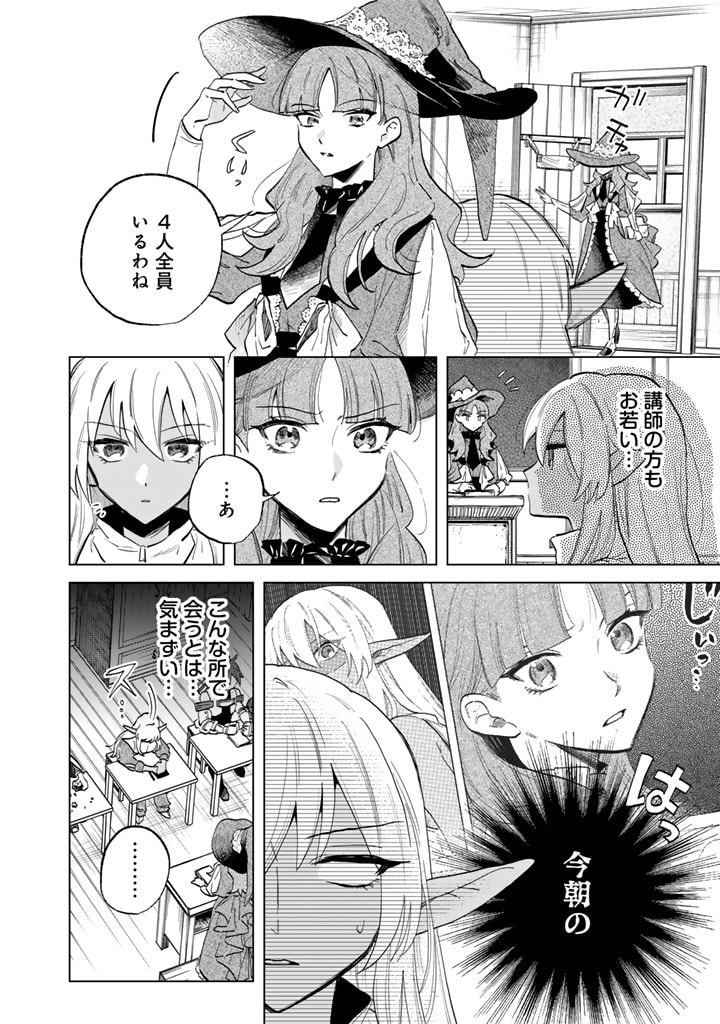 私の心はおじさんである Chap 2 - Next Chap 3