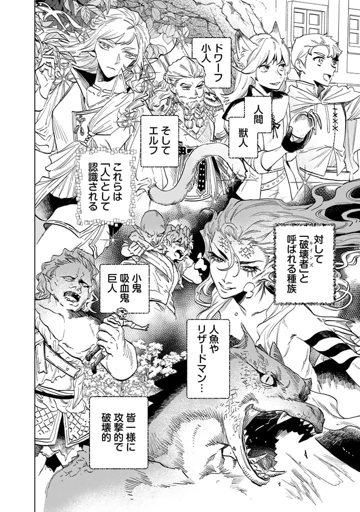 私の心はおじさんである Chap 2 - Next Chap 3