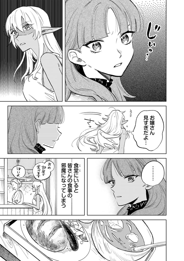 私の心はおじさんである Chap 2 - Next Chap 3