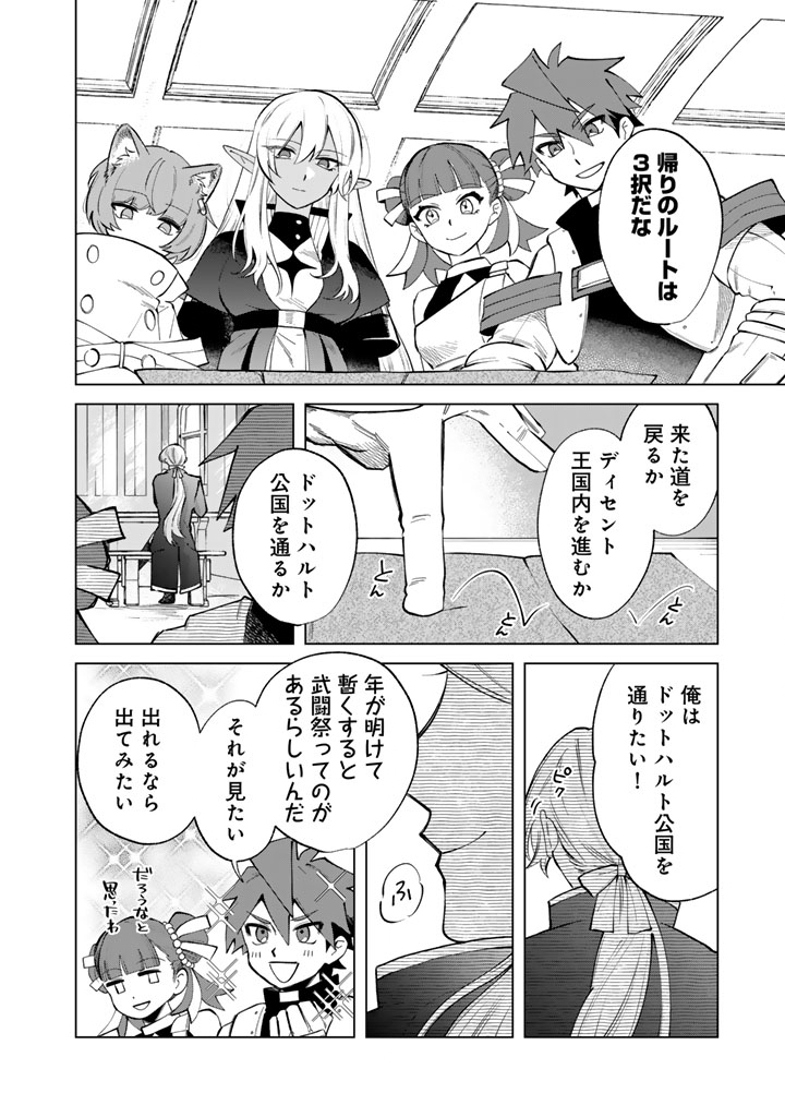 私の心はおじさんである Chap 20 - Next Chap 21