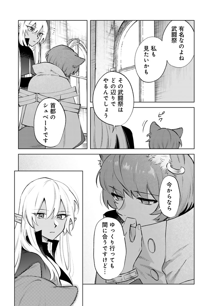 私の心はおじさんである Chap 20 - Next Chap 21