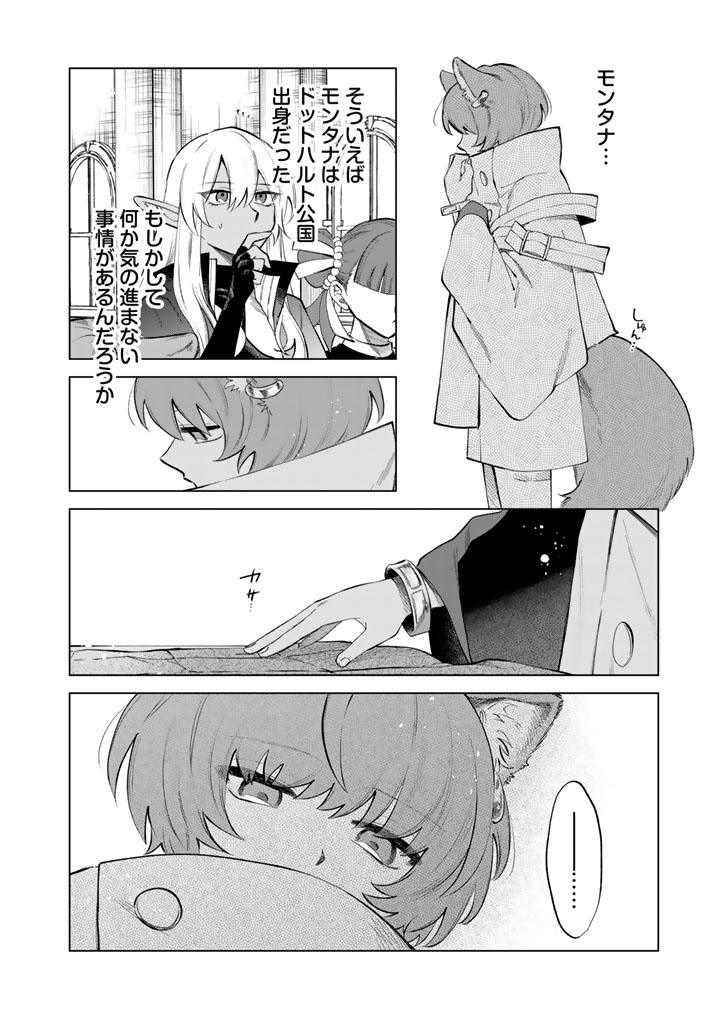 私の心はおじさんである Chap 20 - Next Chap 21