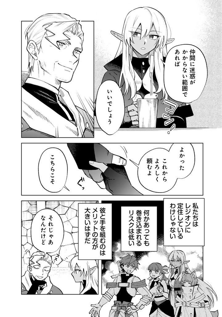 私の心はおじさんである Chap 20 - Next Chap 21