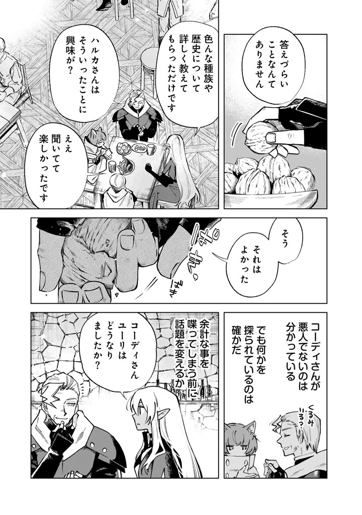 私の心はおじさんである Chap 20 - Next Chap 21