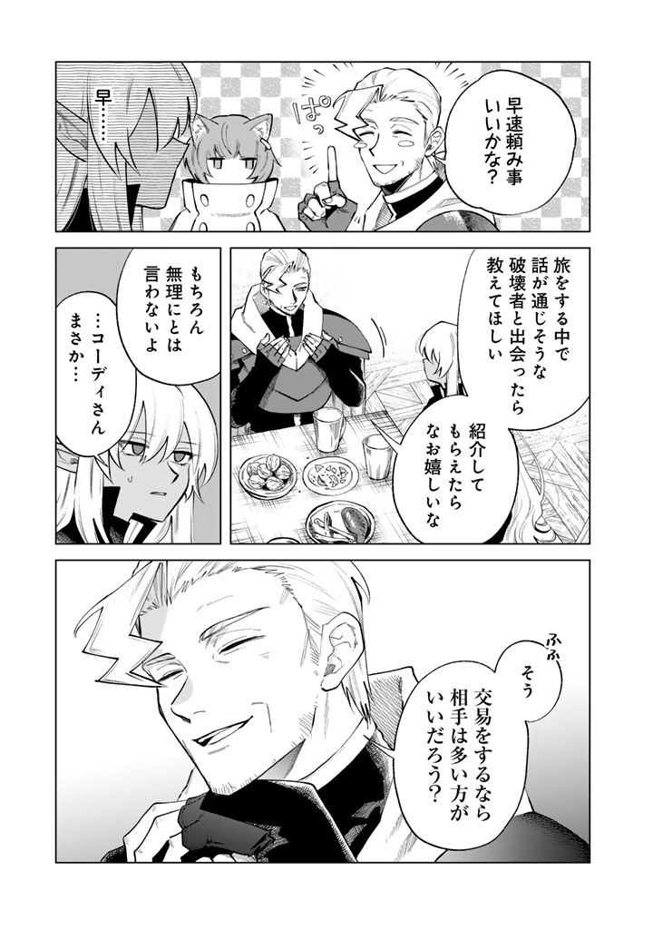 私の心はおじさんである Chap 20 - Next Chap 21
