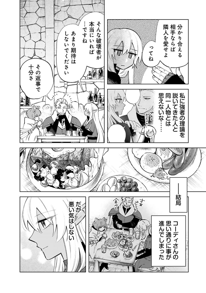 私の心はおじさんである Chap 20 - Next Chap 21