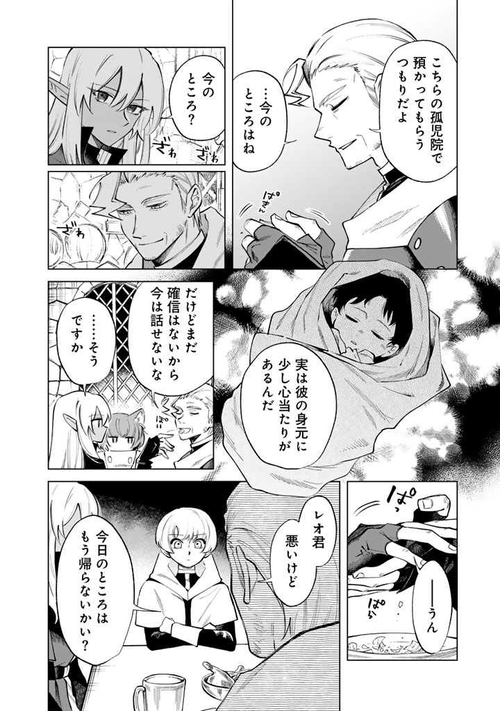 私の心はおじさんである Chap 20 - Next Chap 21