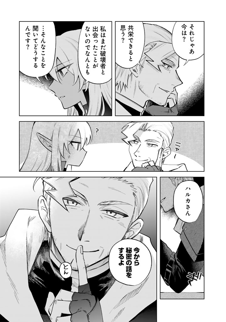 私の心はおじさんである Chap 20 - Next Chap 21