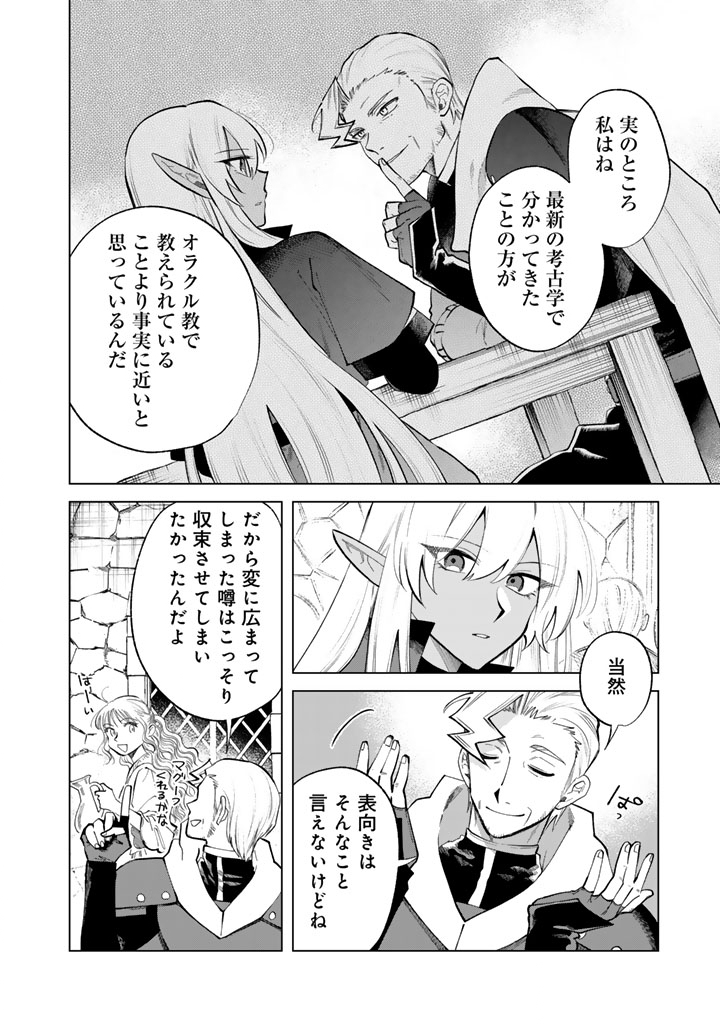 私の心はおじさんである Chap 20 - Next Chap 21