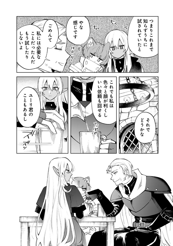 私の心はおじさんである Chap 20 - Next Chap 21