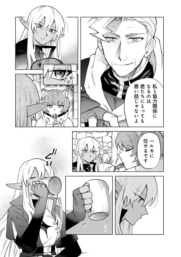 私の心はおじさんである Chap 20 - Next Chap 21