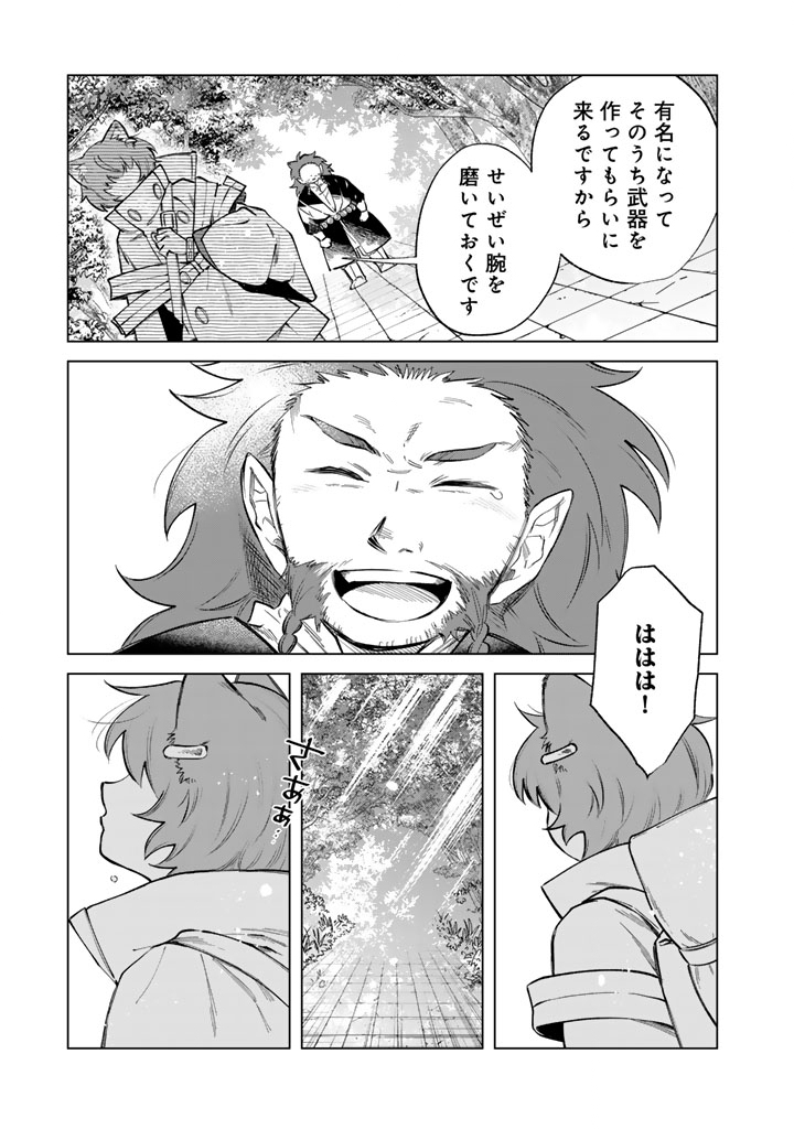 私の心はおじさんである Chap 21 - Next Chap 22