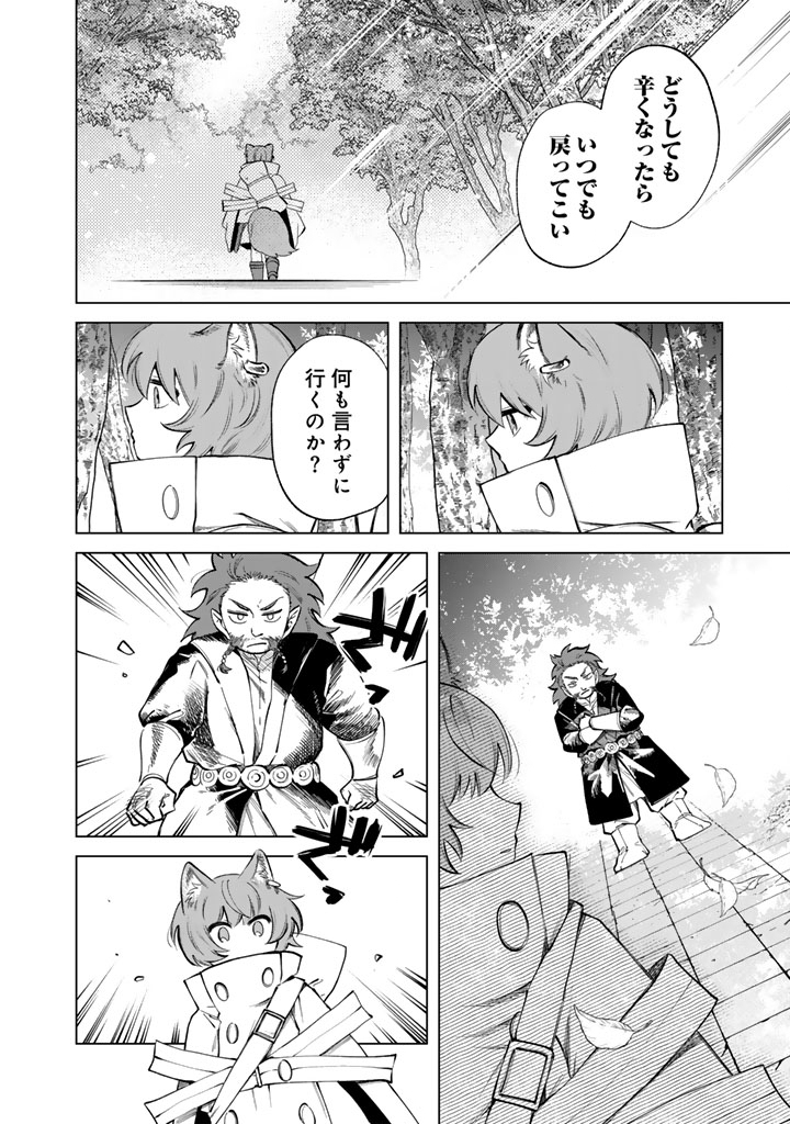 私の心はおじさんである Chap 21 - Next Chap 22