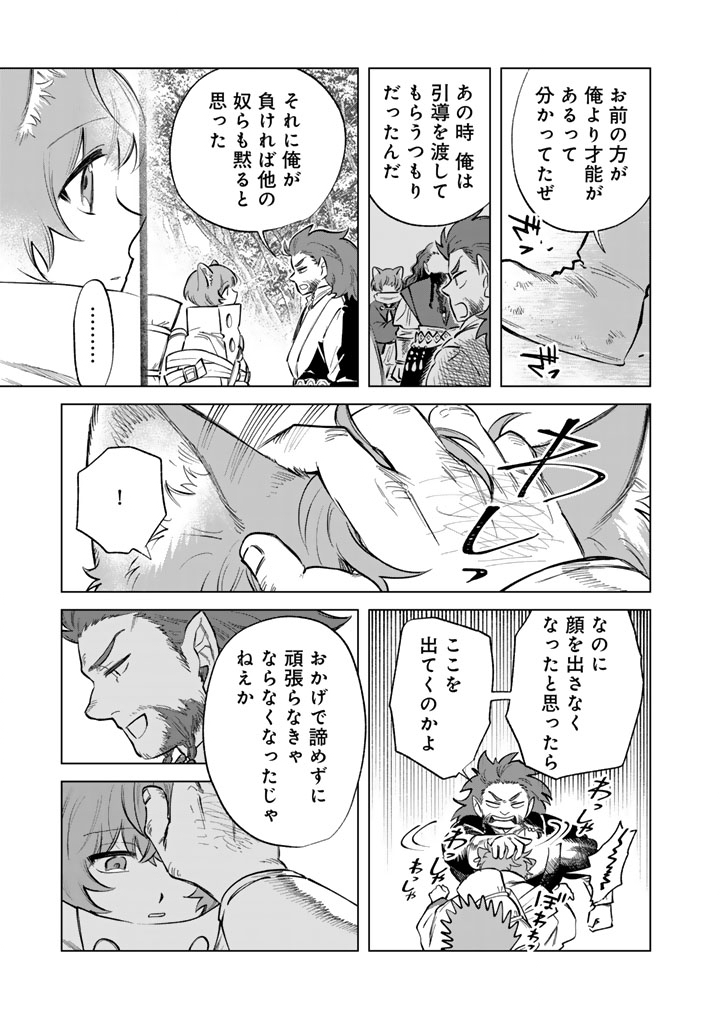 私の心はおじさんである Chap 21 - Next Chap 22