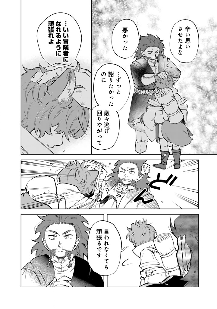私の心はおじさんである Chap 21 - Next Chap 22
