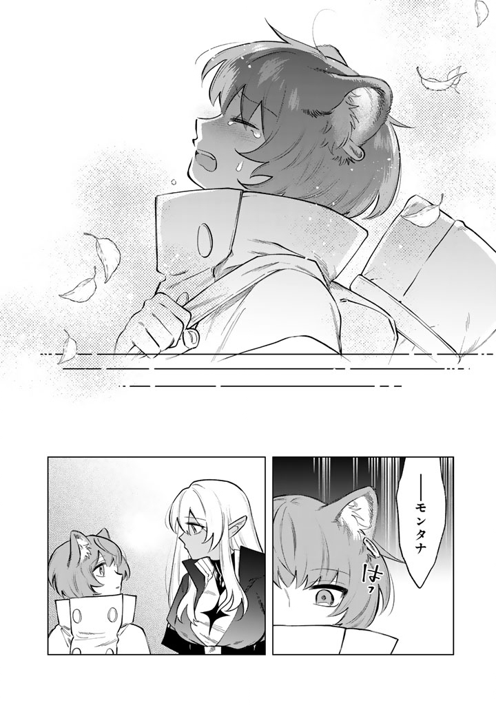 私の心はおじさんである Chap 21 - Next Chap 22