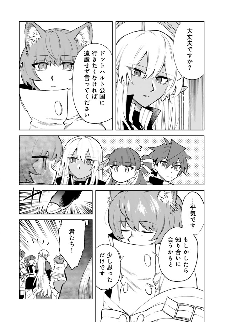 私の心はおじさんである Chap 21 - Next Chap 22
