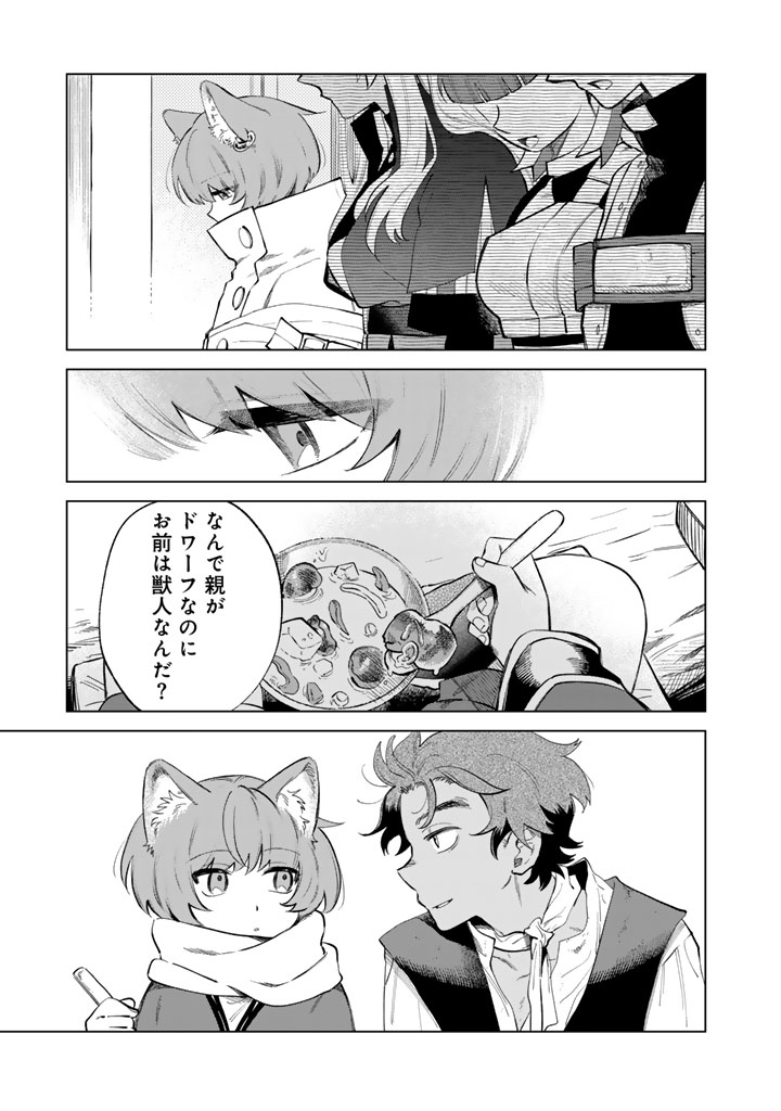 私の心はおじさんである Chap 21 - Next Chap 22