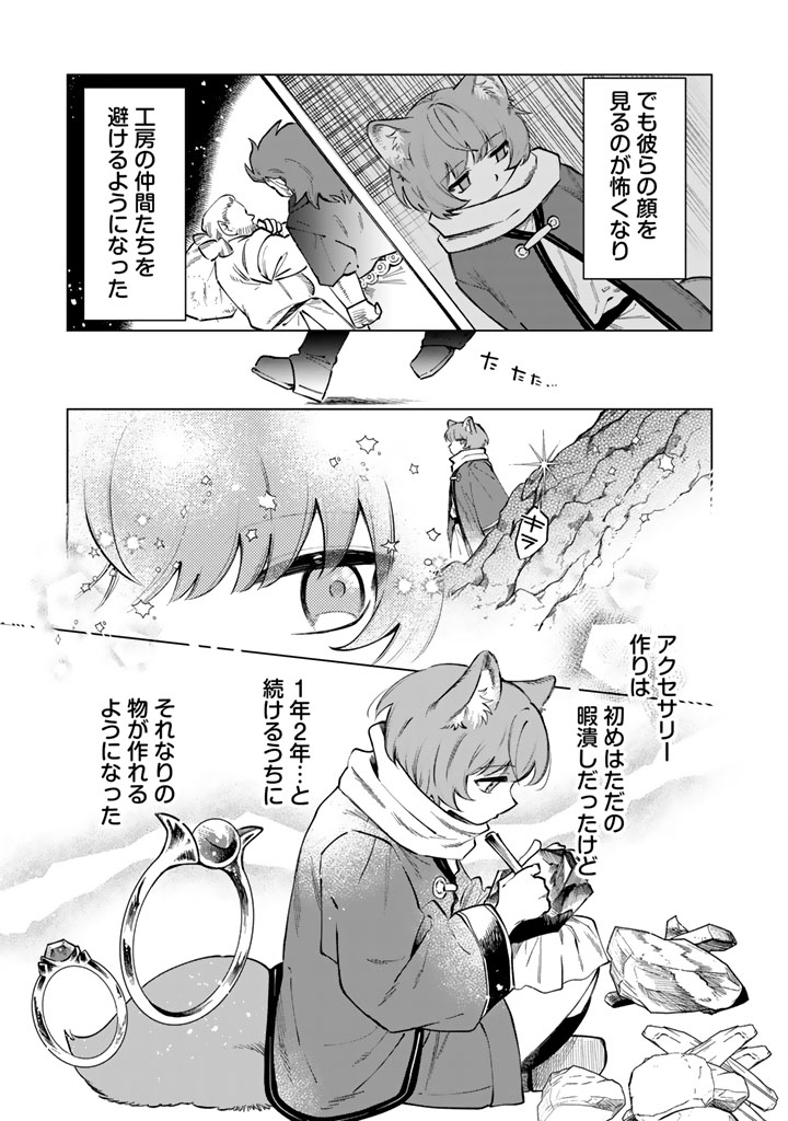 私の心はおじさんである Chap 21 - Next Chap 22