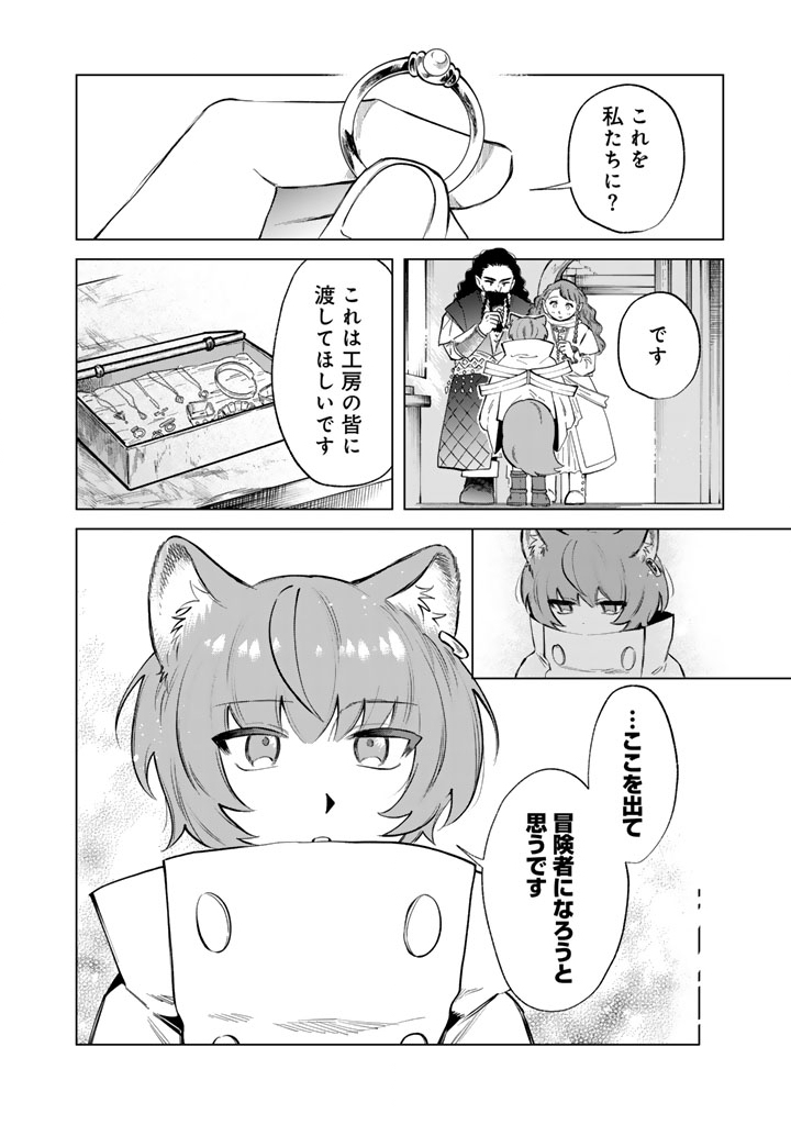 私の心はおじさんである Chap 21 - Next Chap 22
