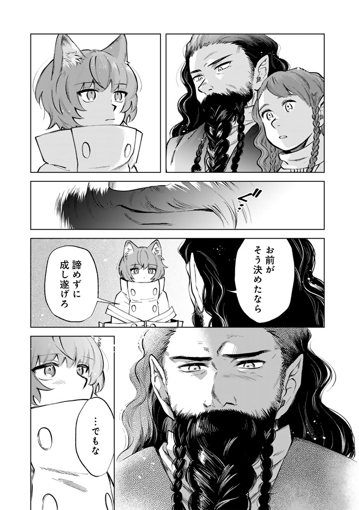 私の心はおじさんである Chap 21 - Next Chap 22