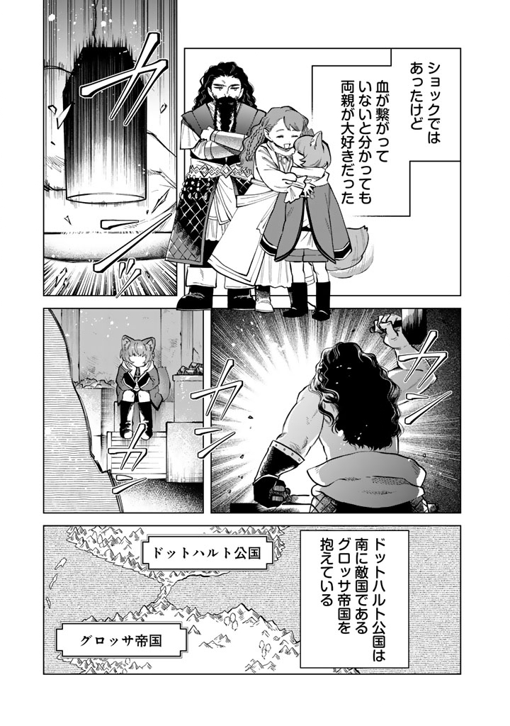私の心はおじさんである Chap 21 - Next Chap 22