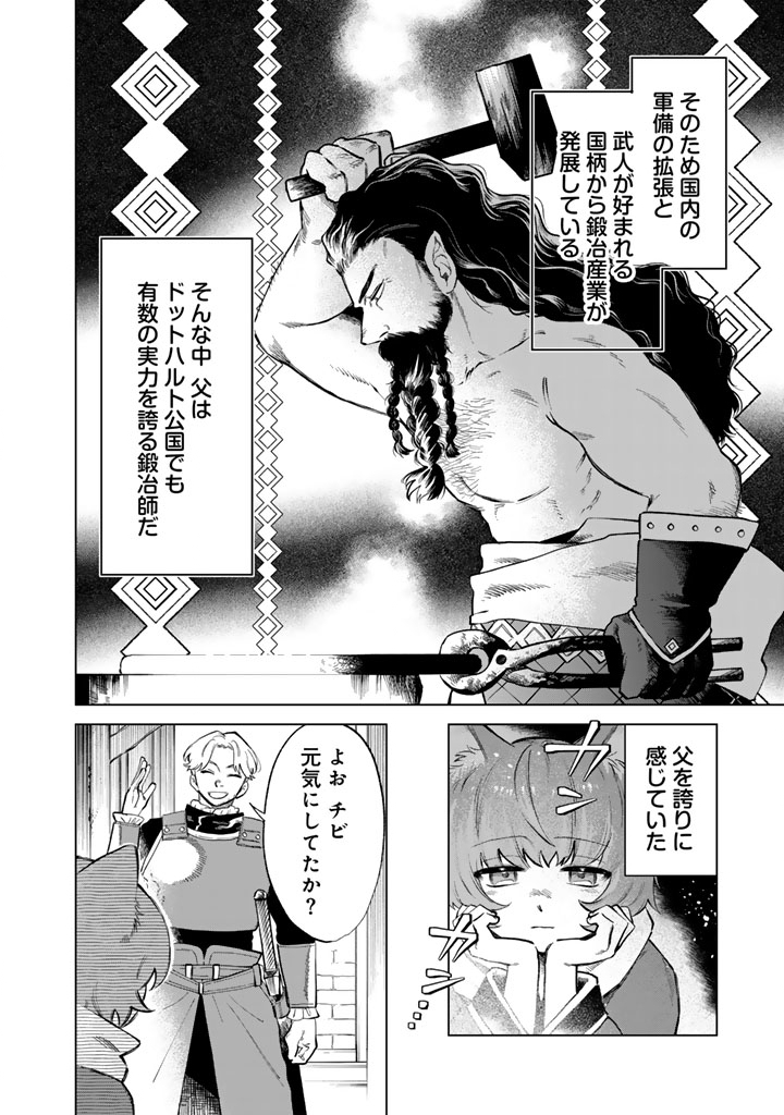 私の心はおじさんである Chap 21 - Next Chap 22
