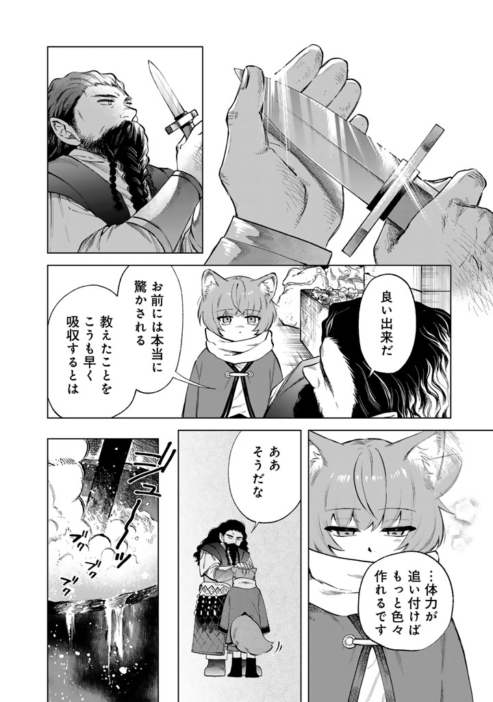 私の心はおじさんである Chap 21 - Next Chap 22