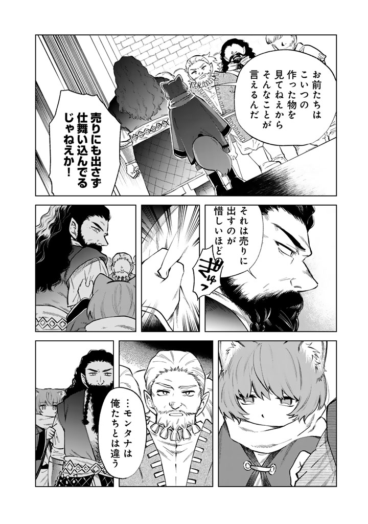 私の心はおじさんである Chap 21 - Next Chap 22