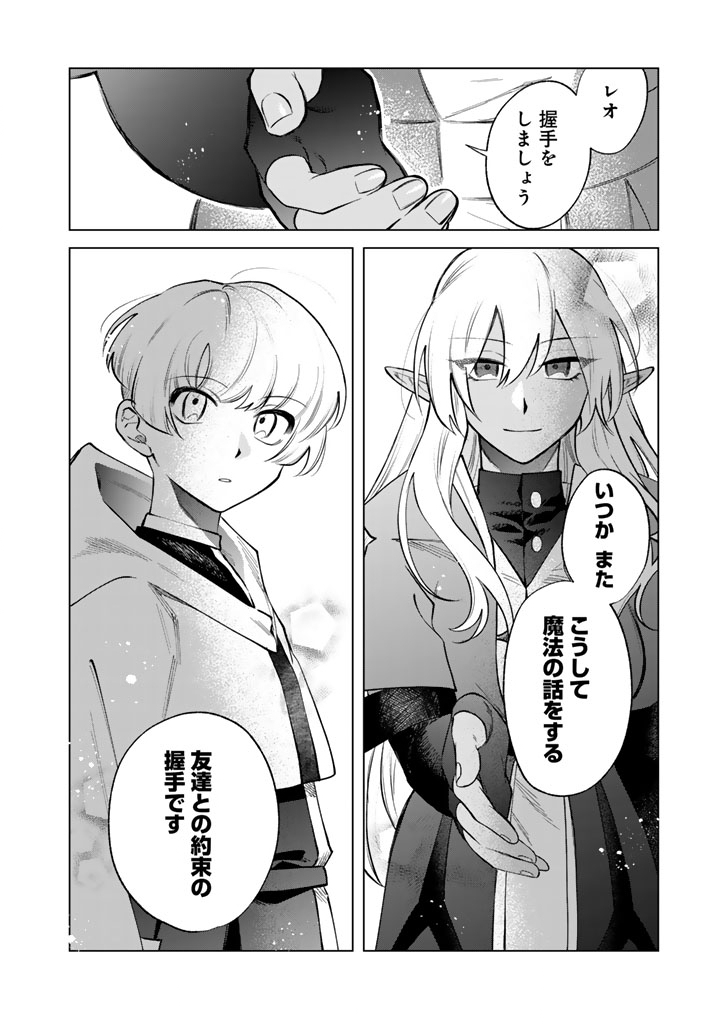 私の心はおじさんである Chap 22 - Next Chap 23