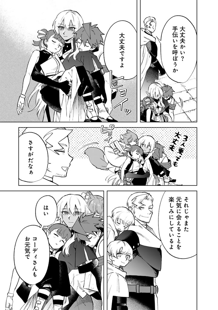 私の心はおじさんである Chap 22 - Next Chap 23