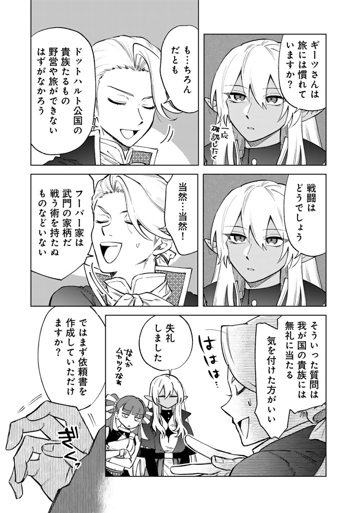 私の心はおじさんである Chap 22 - Next Chap 23