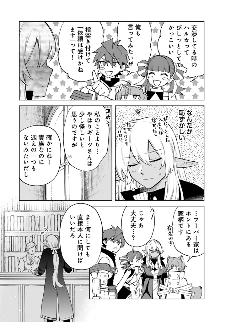 私の心はおじさんである Chap 22 - Next Chap 23