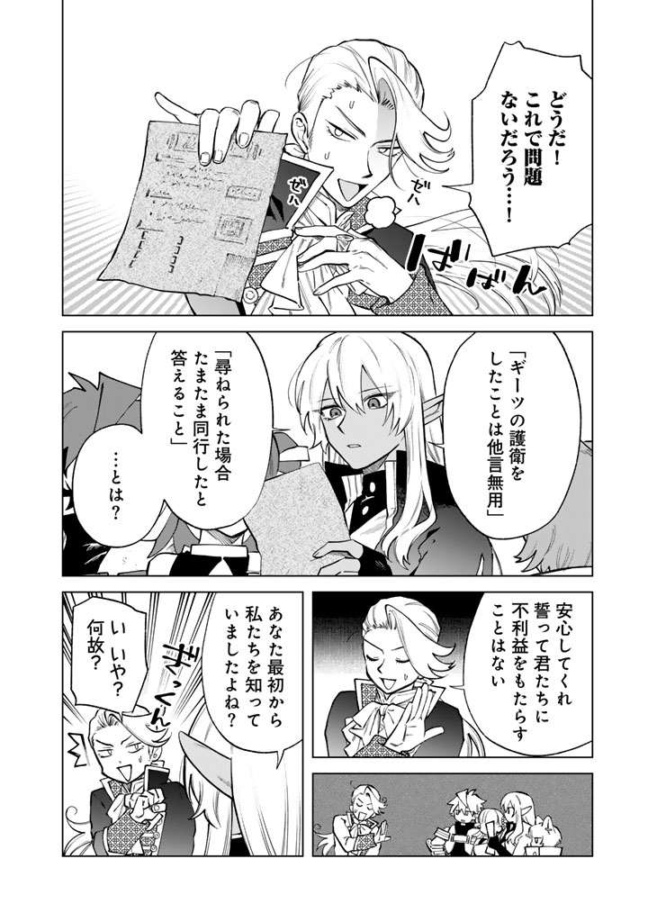 私の心はおじさんである Chap 22 - Next Chap 23