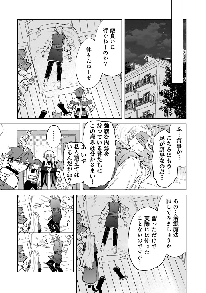 私の心はおじさんである Chap 23 - Next Chap 24