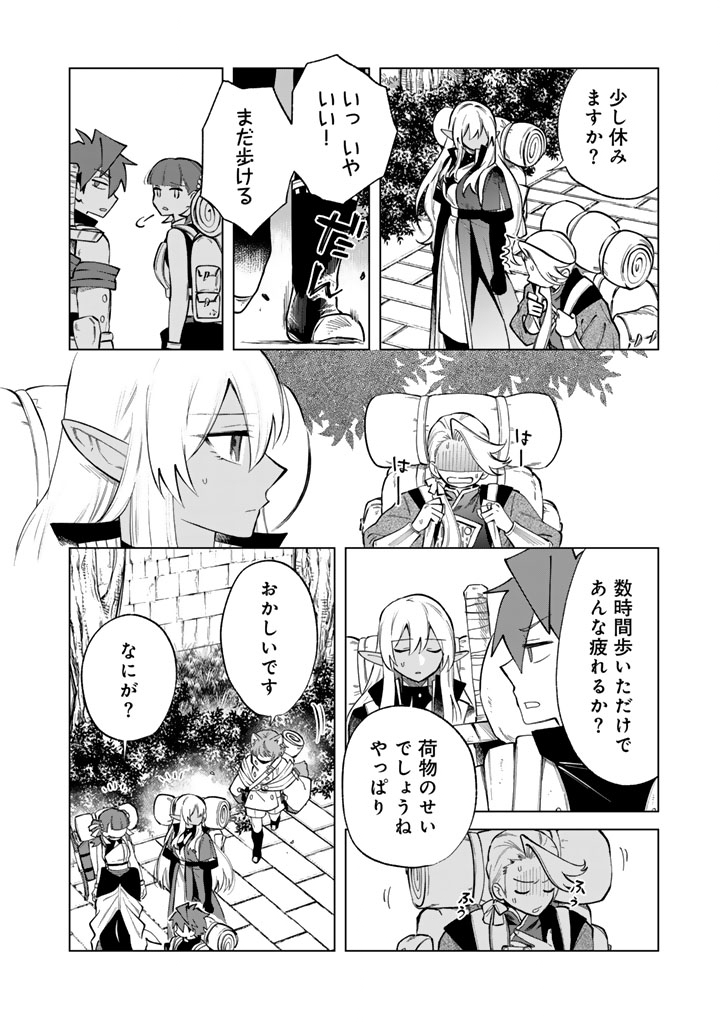 私の心はおじさんである Chap 23 - Next Chap 24