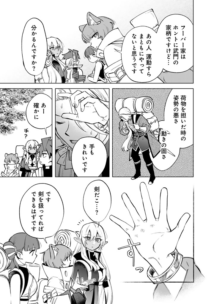 私の心はおじさんである Chap 23 - Next Chap 24