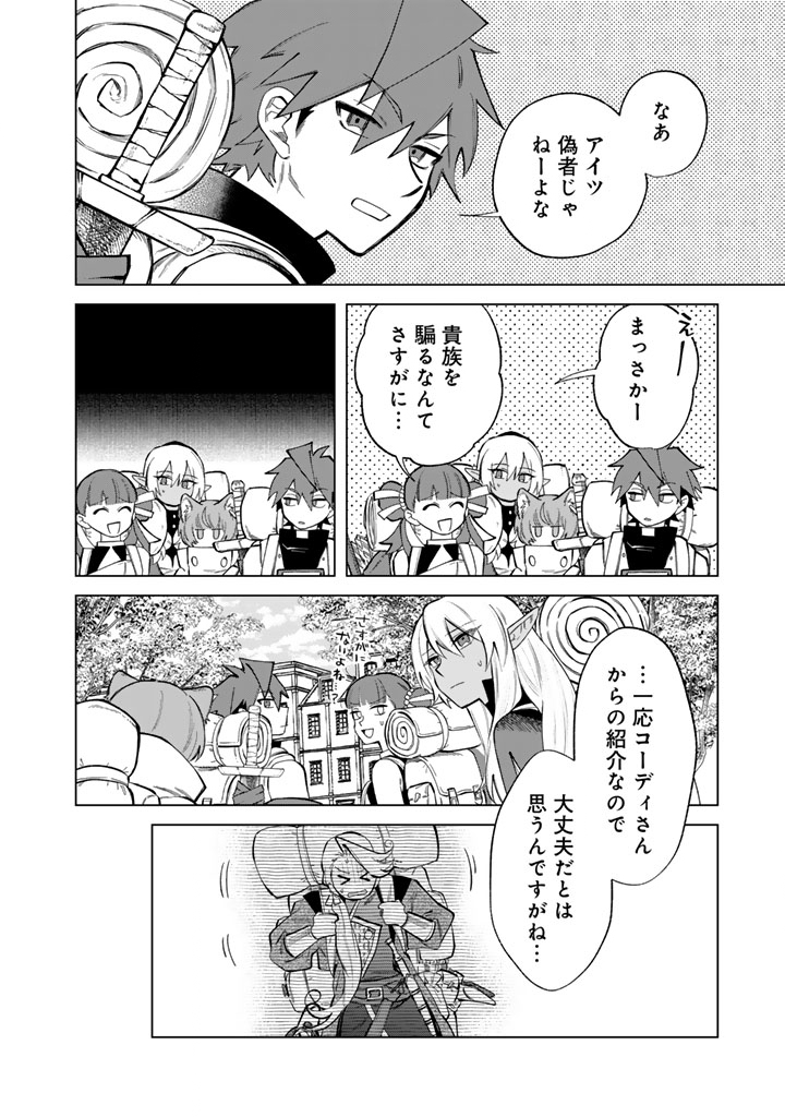 私の心はおじさんである Chap 23 - Next Chap 24