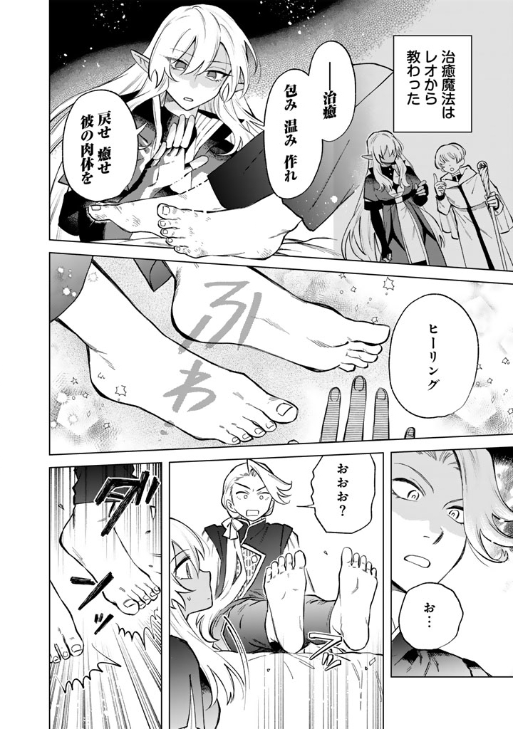 私の心はおじさんである Chap 23 - Next Chap 24