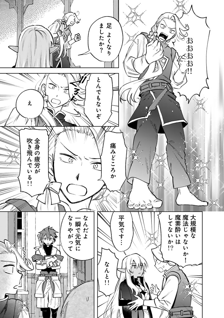 私の心はおじさんである Chap 23 - Next Chap 24