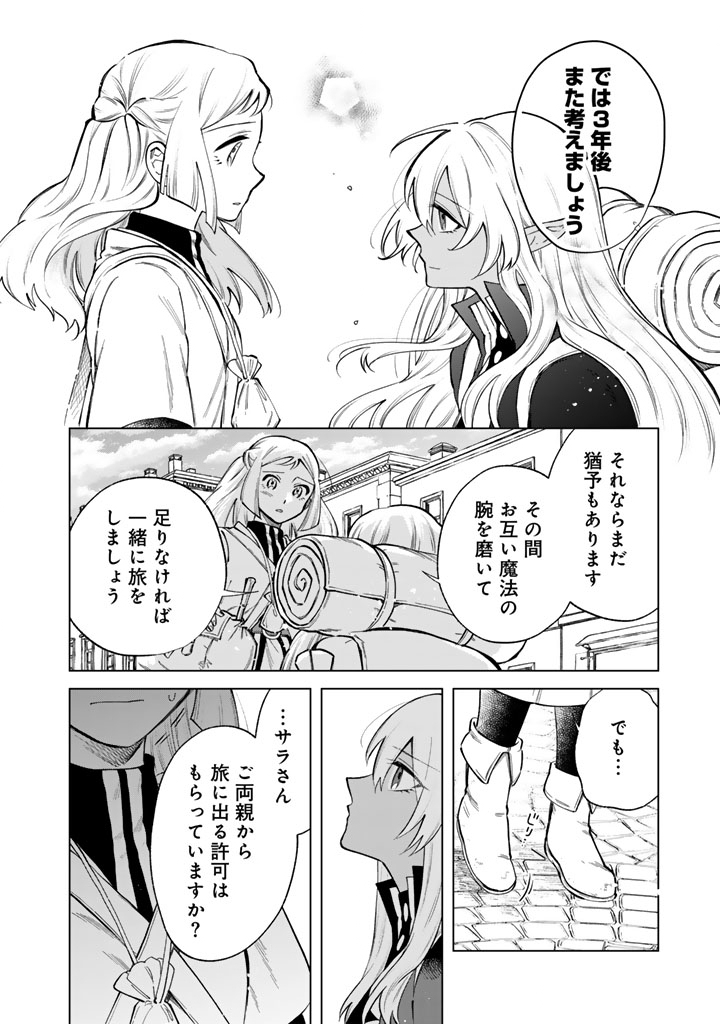 私の心はおじさんである Chap 23 - Next Chap 24