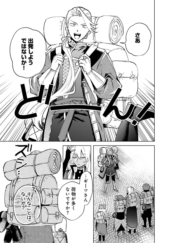 私の心はおじさんである Chap 23 - Next Chap 24