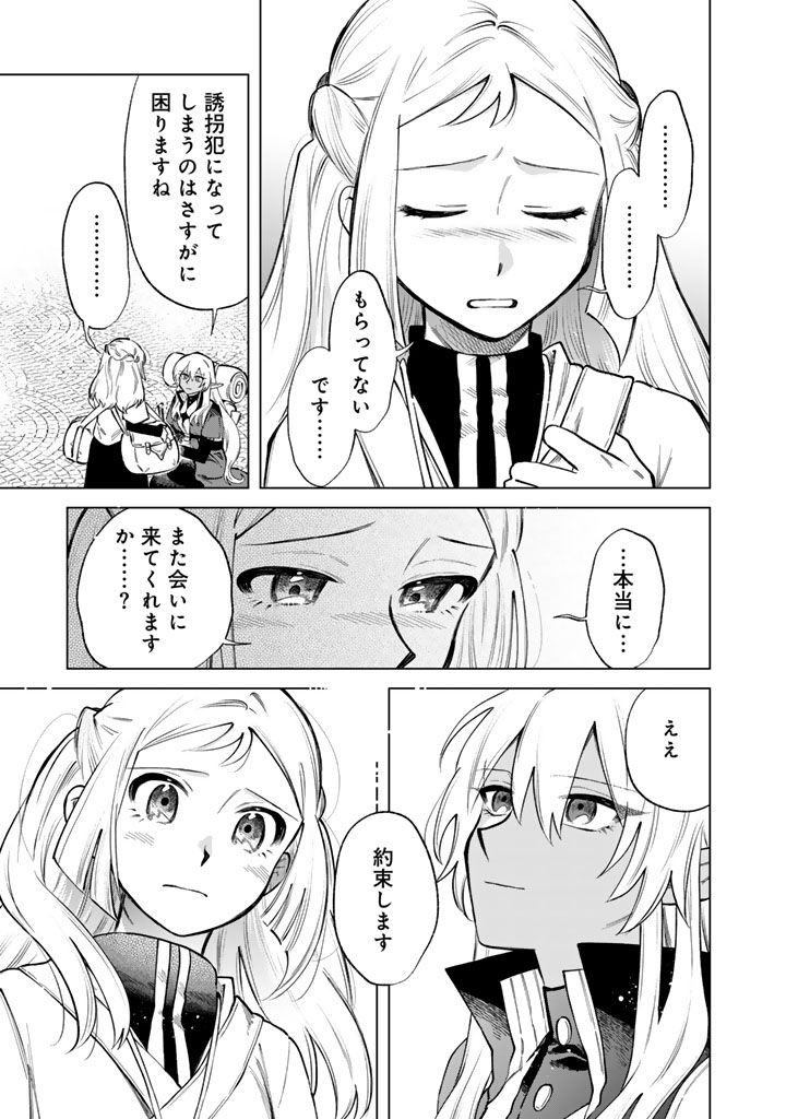 私の心はおじさんである Chap 23 - Next Chap 24