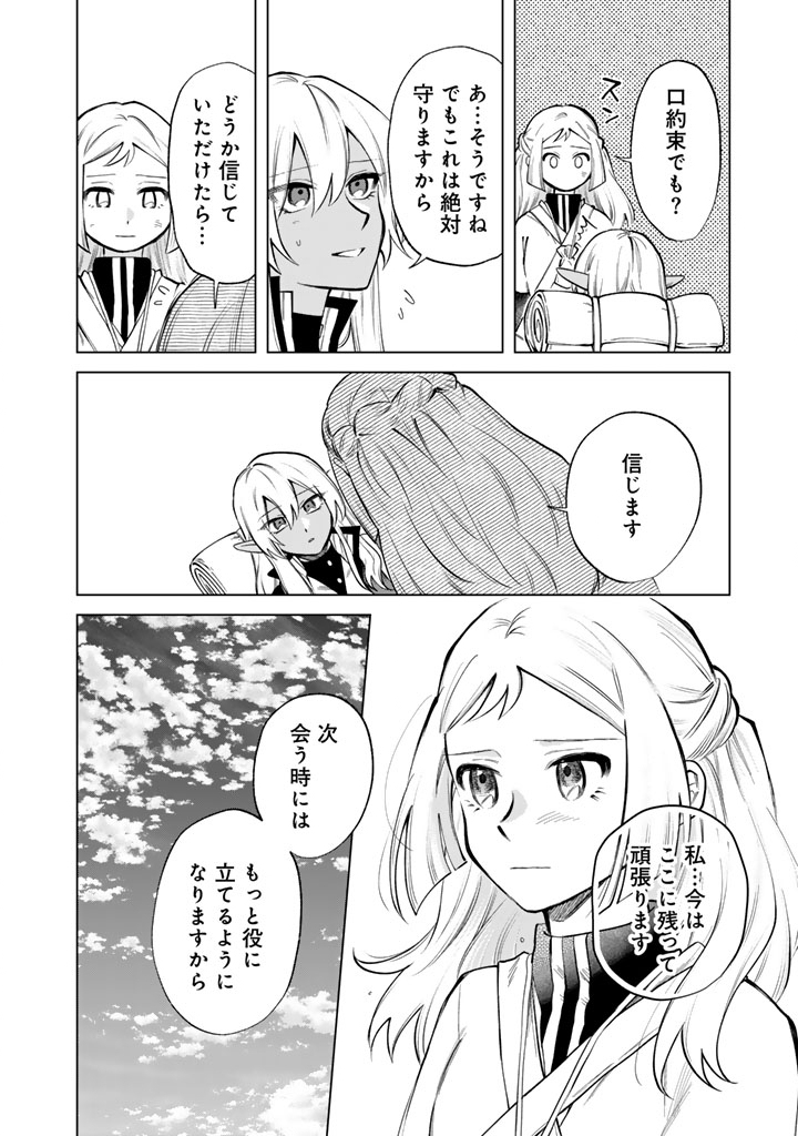 私の心はおじさんである Chap 23 - Next Chap 24