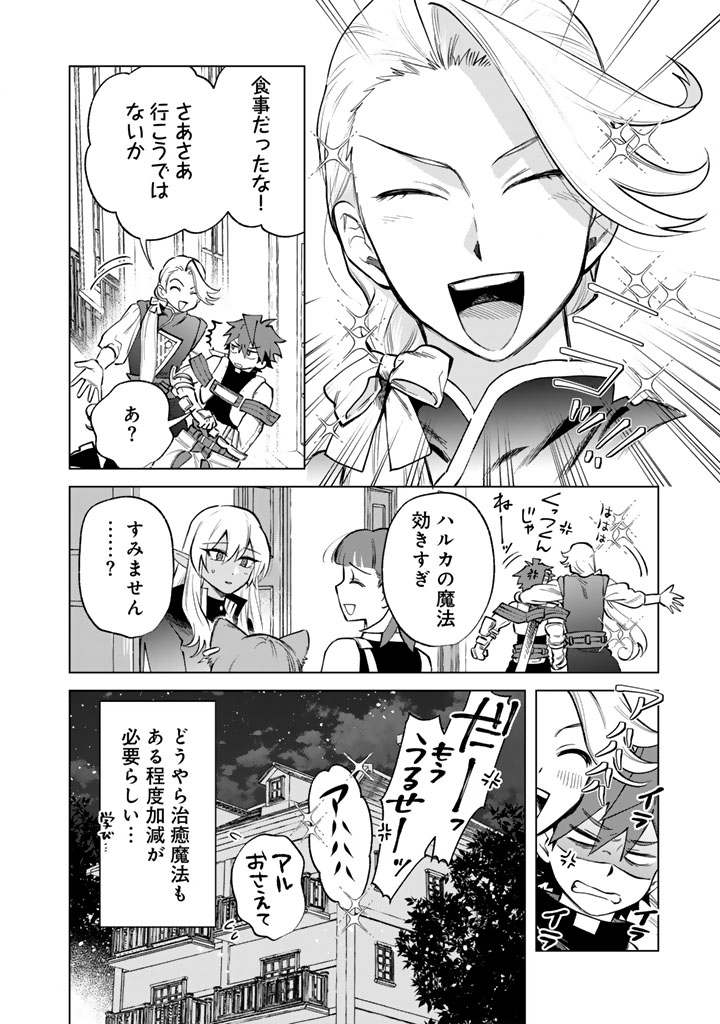 私の心はおじさんである Chap 23 - Next Chap 24