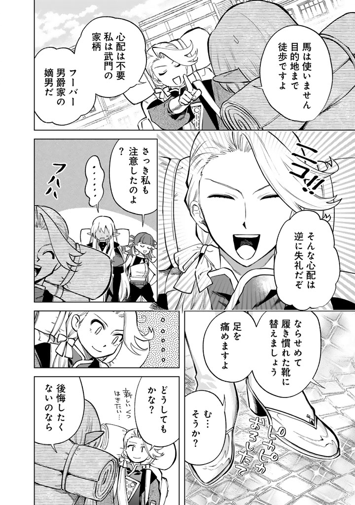 私の心はおじさんである Chap 23 - Next Chap 24