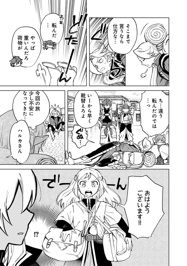 私の心はおじさんである Chap 23 - Next Chap 24